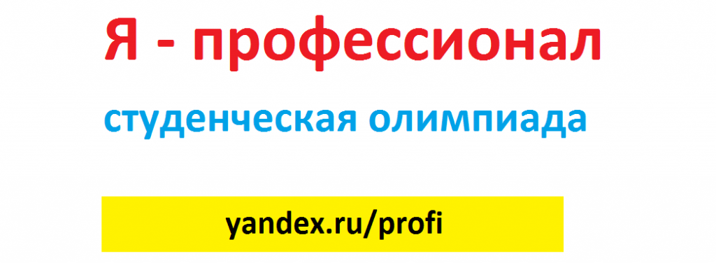 im-professional-yandex.png